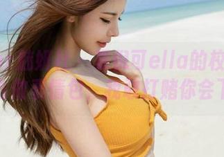 MiStar魅妍社 - 夏倪可ella的校服写真，拿去做表情包，我敢打赌你会下载！