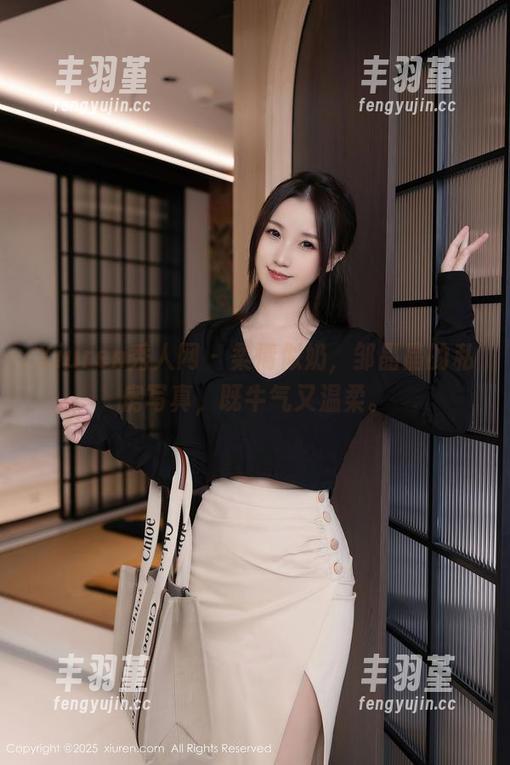 Xiuren秀人网 - 柔情似奶，邹晶晶的私房写真，既牛气又温柔。