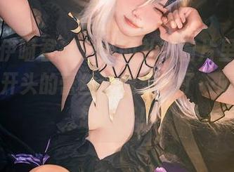 突然在伊喵君_Nya的礼服图片里迷失了，段落开头的蕾丝让我想起了…呃，再想想最好！