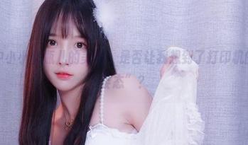 作品集中小小奶瓶儿的美腿，是否让我想到了打印机的“理想姿态”？