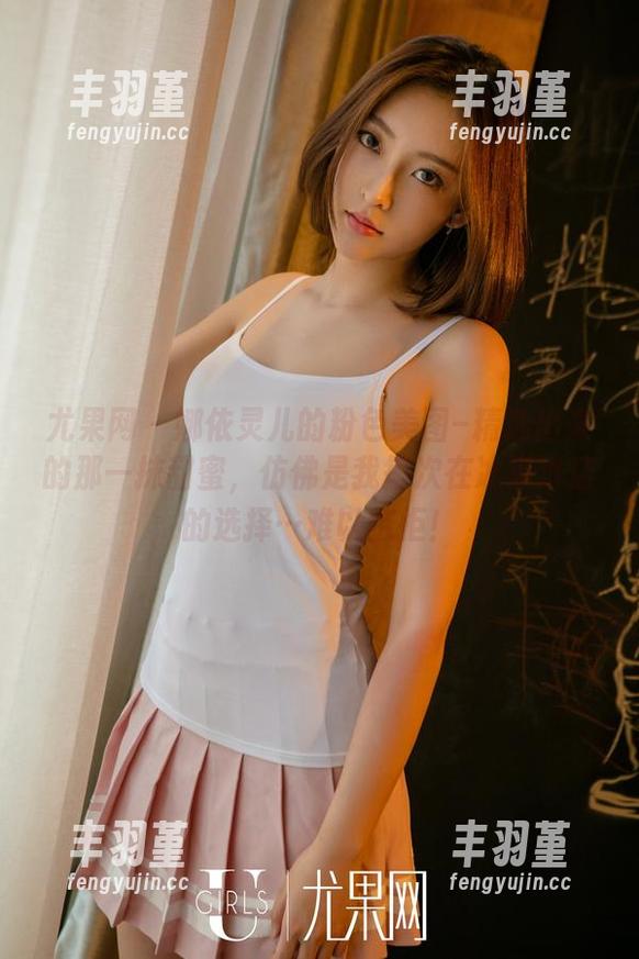 尤果网 - 娜依灵儿的粉色美图–精选出来的那一抹甜蜜，仿佛是我每次在冰淇淋店的选择…难以抗拒！