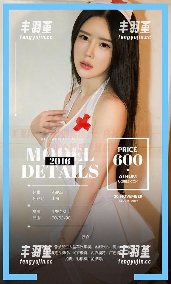 尤果网 - 小仙的新图集：白衬衫福利，一不小心就成了超模吧！
