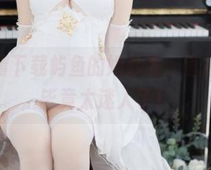 想要高清下载屿鱼的婚纱照，直接来吧，毕竟太迷人了！