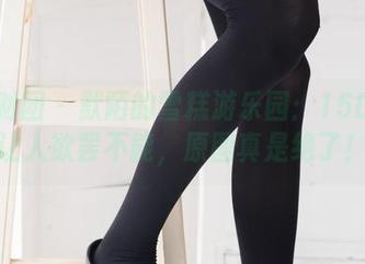 森萝财团 - 默陌的雪糕游乐园：15D白丝让人欲罢不能，原图真是绝了！