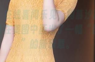 秀人网 - 在线喜闻乐见，周慕汐用猩红睡衣和黑丝在美图中画出了一幅“卧室系列”的新乐章。