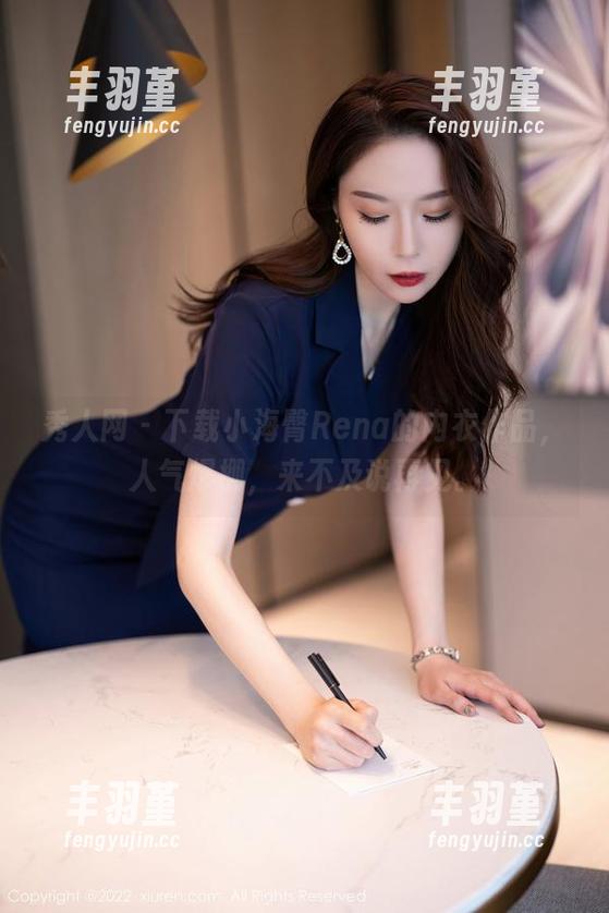 秀人网 - 下载小海臀Rena的内衣作品，人气爆棚，来不及说再见。