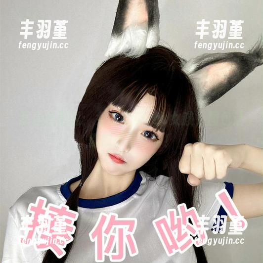 章鱼小童谣：女友化身cos女孩，图包让你想多了哈哈！