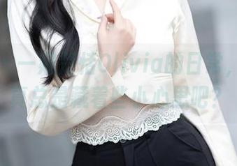 语画界 - 一窥楚恬Olivia的日常，高清写真总是藏着些小心思吧？